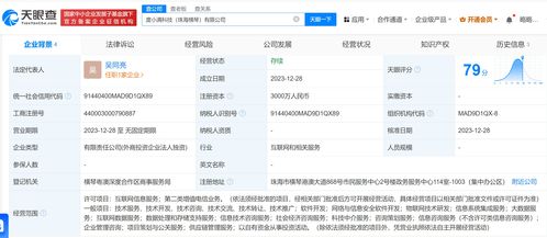 度小滿在珠海橫琴成立新公司，拓展自有資金投資業(yè)務(wù)