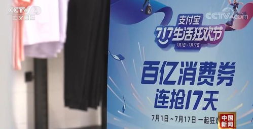 促消費(fèi)擴(kuò)內(nèi)需新舉措 全國(guó)活動(dòng)再啟航，暢通出口轉(zhuǎn)內(nèi)銷與投資新路徑