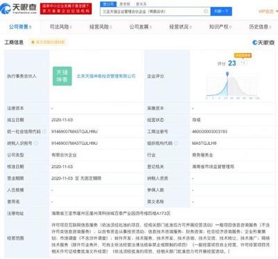 劉強東章澤天聯手成立新公司 聚焦自有資金投資新賽道